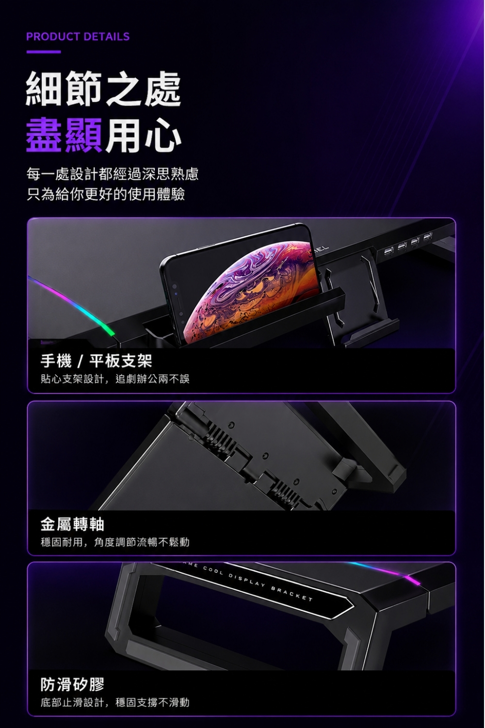 酷睿冰尊｜四孔USB螢幕增高架